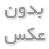 خروس لاری